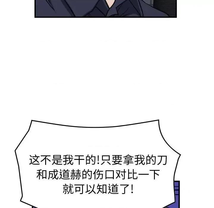 统帅：前传 统帅：前传第 199 话 第43页