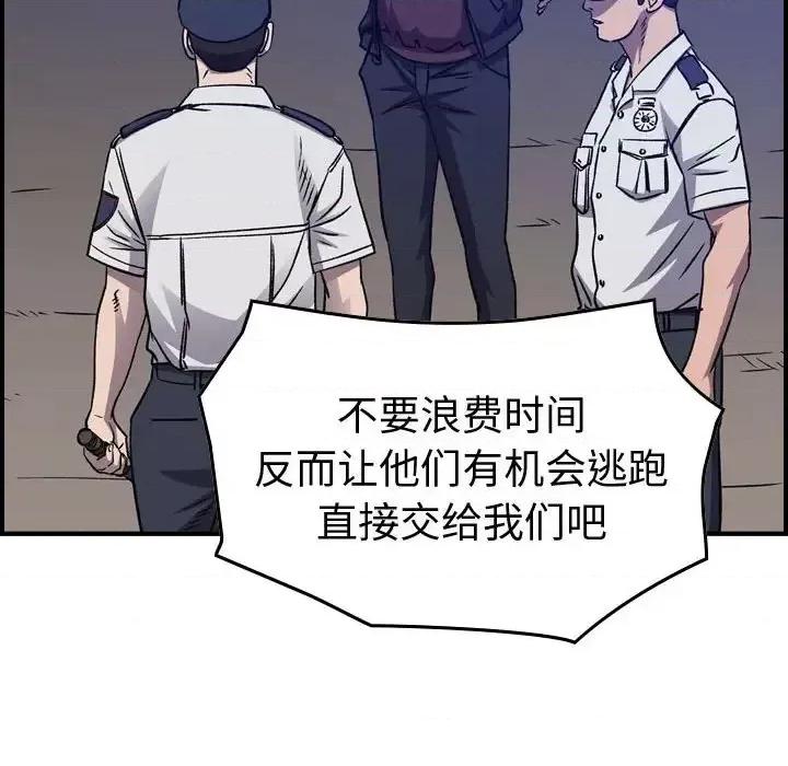 统帅：前传 统帅：前传第 199 话 第46页