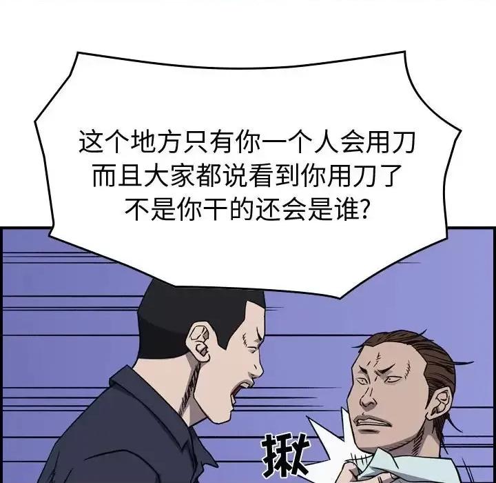 统帅：前传 统帅：前传第 199 话 第47页