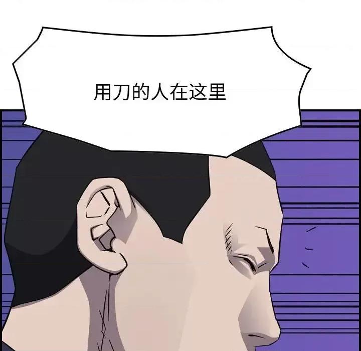 统帅：前传 统帅：前传第 199 话 第49页