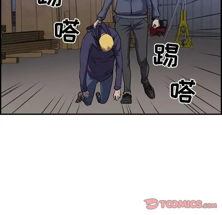 统帅：前传 统帅：前传第 199 话 第57页