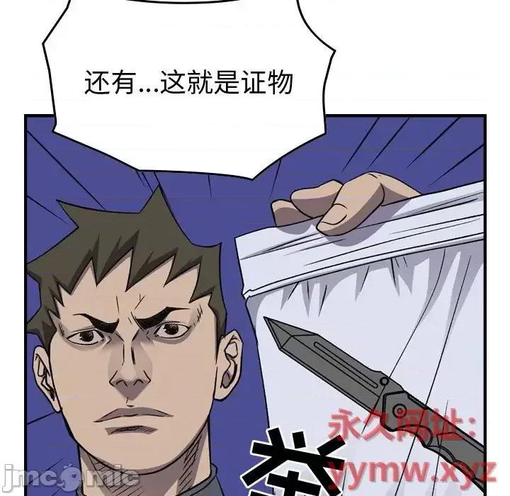 统帅：前传 统帅：前传第 199 话 第60页