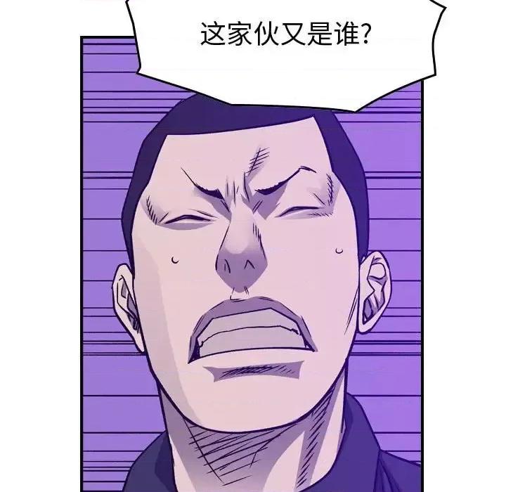 统帅：前传 统帅：前传第 199 话 第62页
