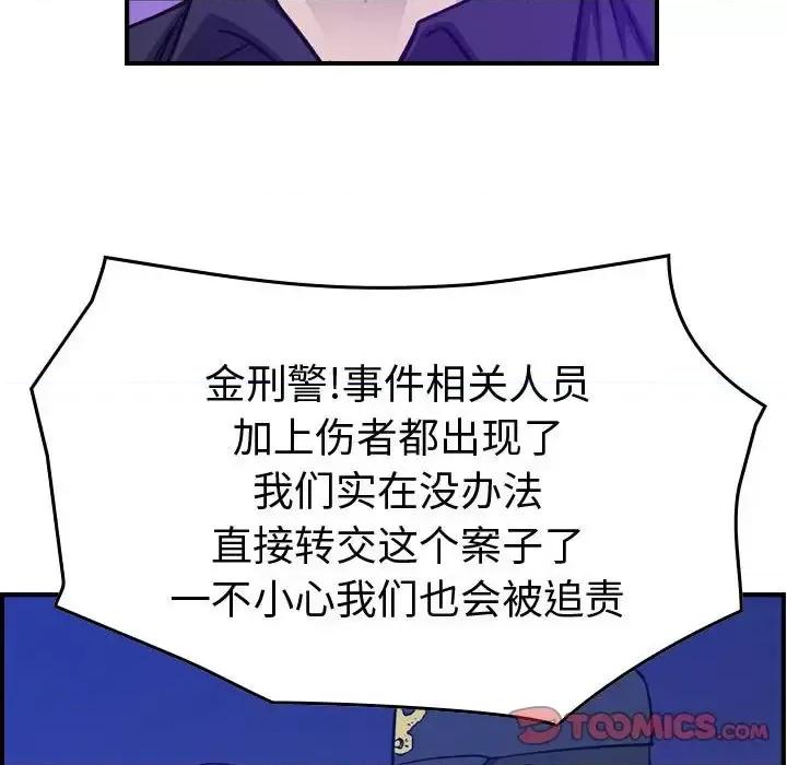 统帅：前传 统帅：前传第 199 话 第63页