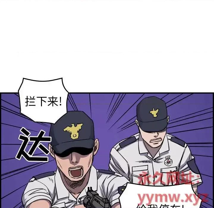 统帅：前传 统帅：前传第 199 话 第74页