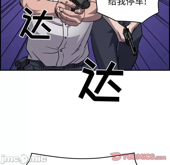 统帅：前传 统帅：前传第 199 话 第75页