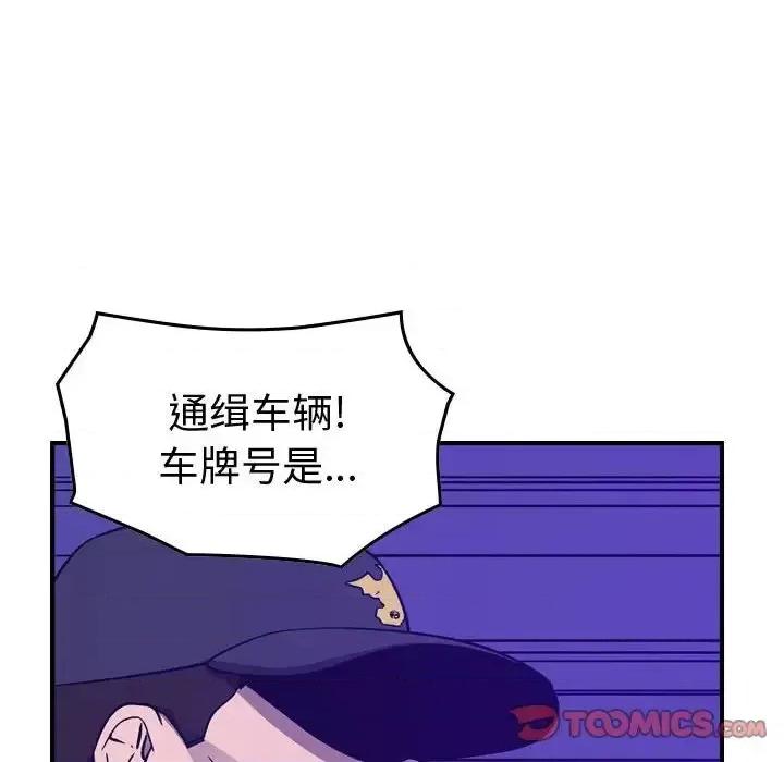 统帅：前传 统帅：前传第 199 话 第81页