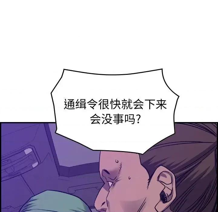 统帅：前传 统帅：前传第 199 话 第83页