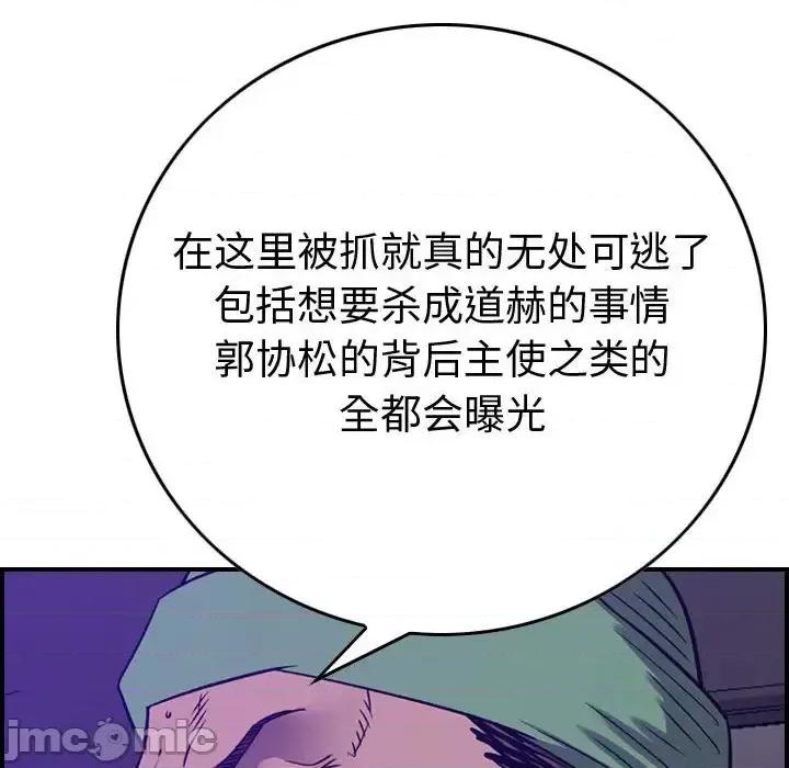 统帅：前传 统帅：前传第 199 话 第85页