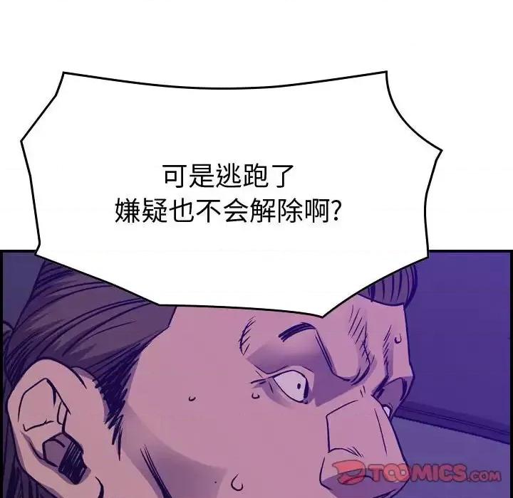 统帅：前传 统帅：前传第 199 话 第87页