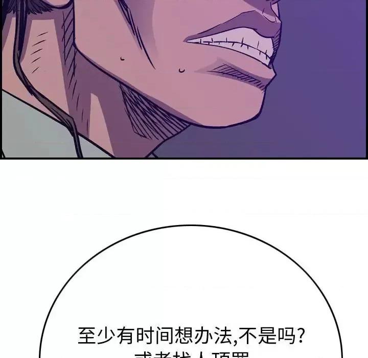 统帅：前传 统帅：前传第 199 话 第88页