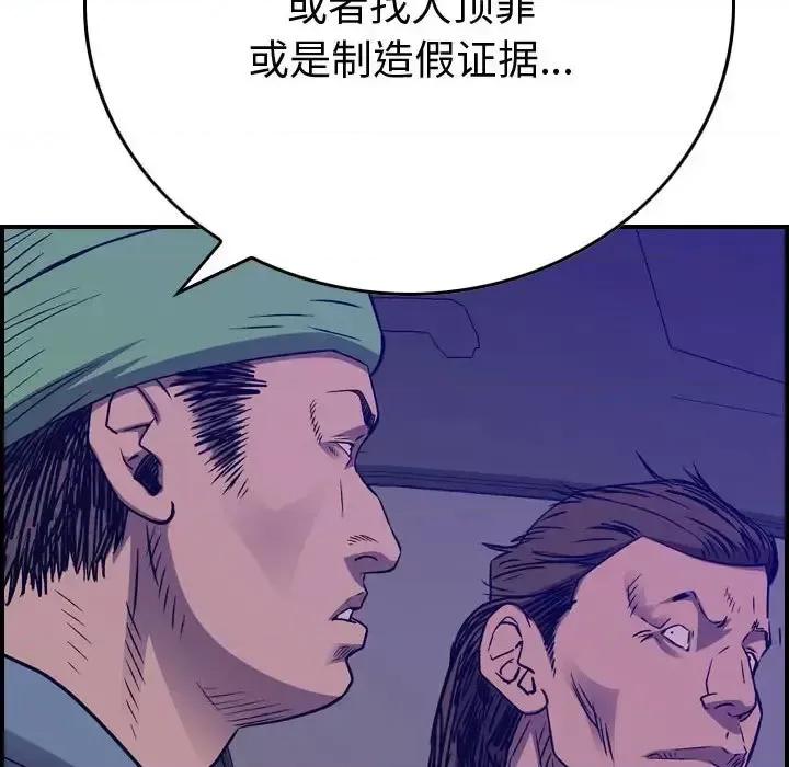统帅：前传 统帅：前传第 199 话 第89页