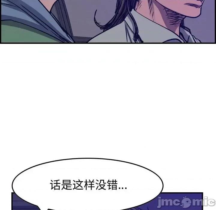 统帅：前传 统帅：前传第 199 话 第90页