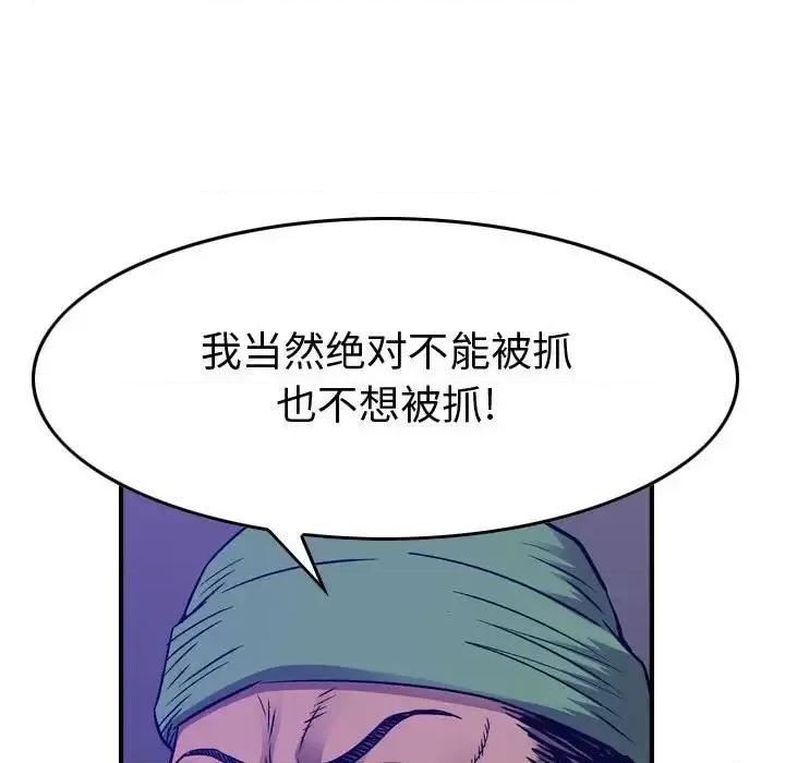 统帅：前传 统帅：前传第 199 话 第94页