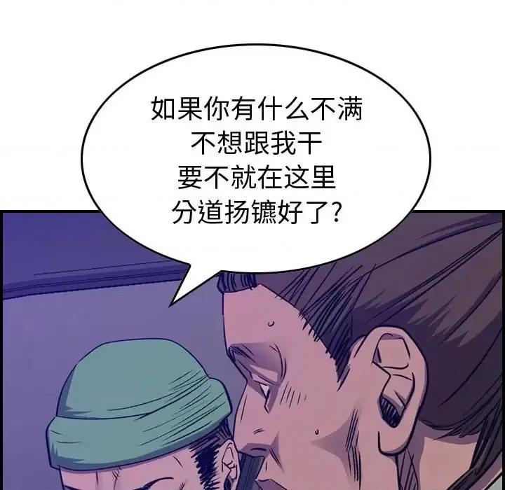 统帅：前传 统帅：前传第 199 话 第96页
