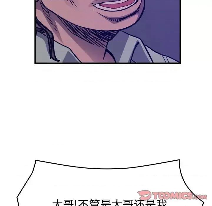 统帅：前传 统帅：前传第 199 话 第99页