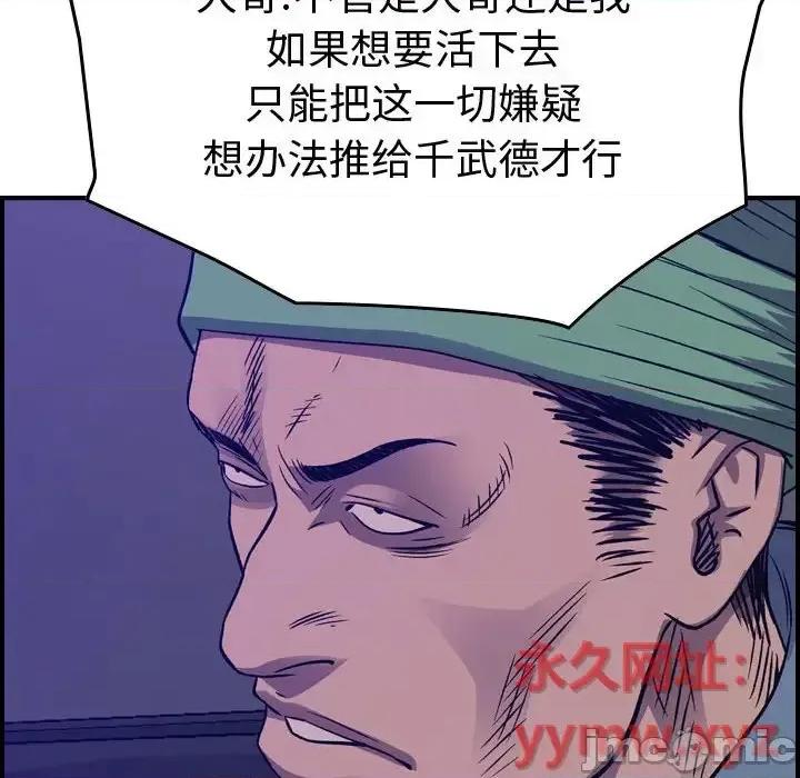 统帅：前传 统帅：前传第 199 话 第100页