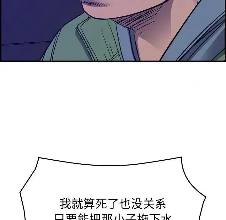 统帅：前传 统帅：前传第 199 话 第101页