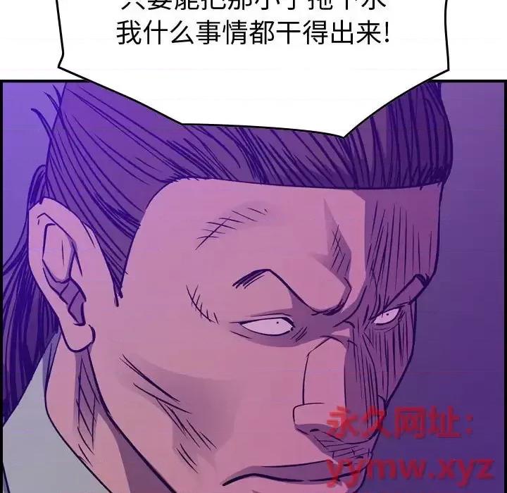 统帅：前传 统帅：前传第 199 话 第102页