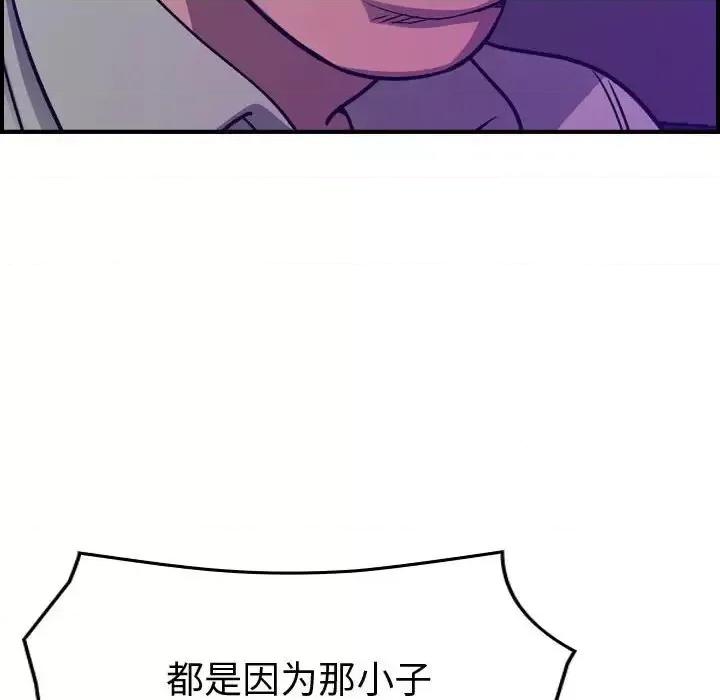 统帅：前传 统帅：前传第 199 话 第103页