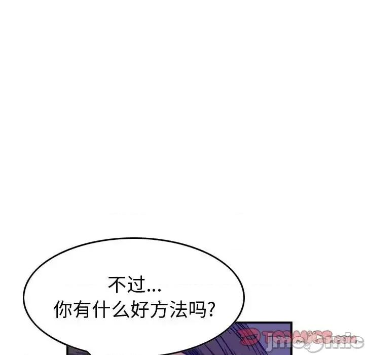 统帅：前传 统帅：前传第 199 话 第105页