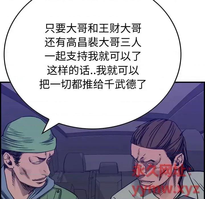 统帅：前传 统帅：前传第 199 话 第109页
