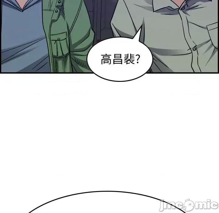 统帅：前传 统帅：前传第 199 话 第110页
