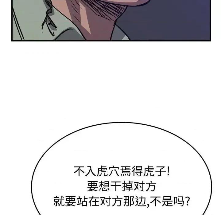 统帅：前传 统帅：前传第 199 话 第112页