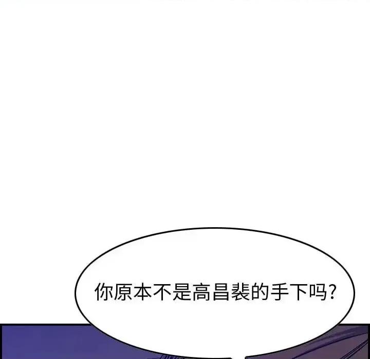 统帅：前传 统帅：前传第 199 话 第114页