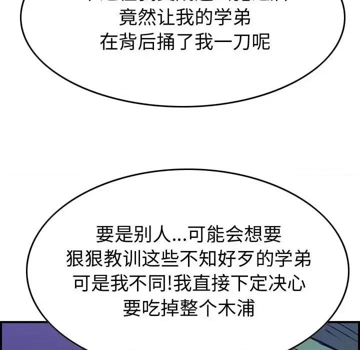 统帅：前传 统帅：前传第 199 话 第116页