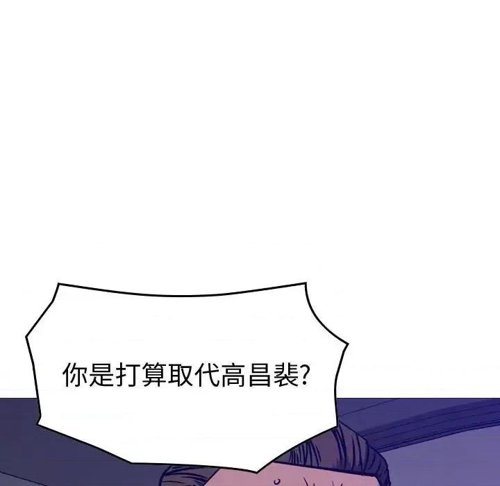 统帅：前传 统帅：前传第 199 话 第118页