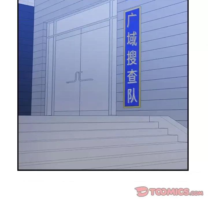 统帅：前传 统帅：前传第 199 话 第123页