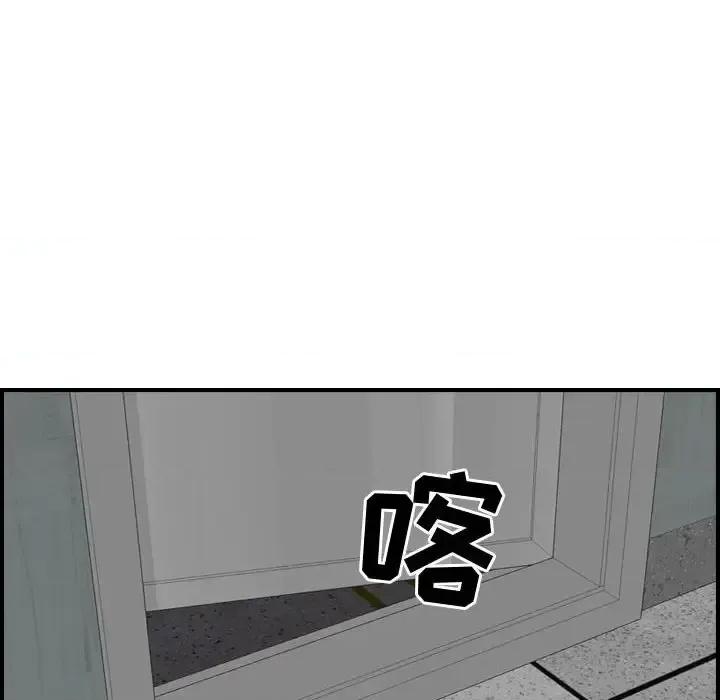 统帅：前传 统帅：前传第 199 话 第124页