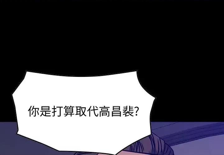 统帅：前传 统帅：前传第 200 话 第1页