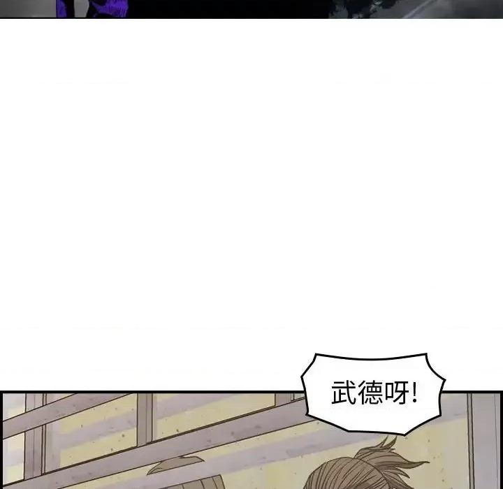 统帅：前传 统帅：前传第 200 话 第13页