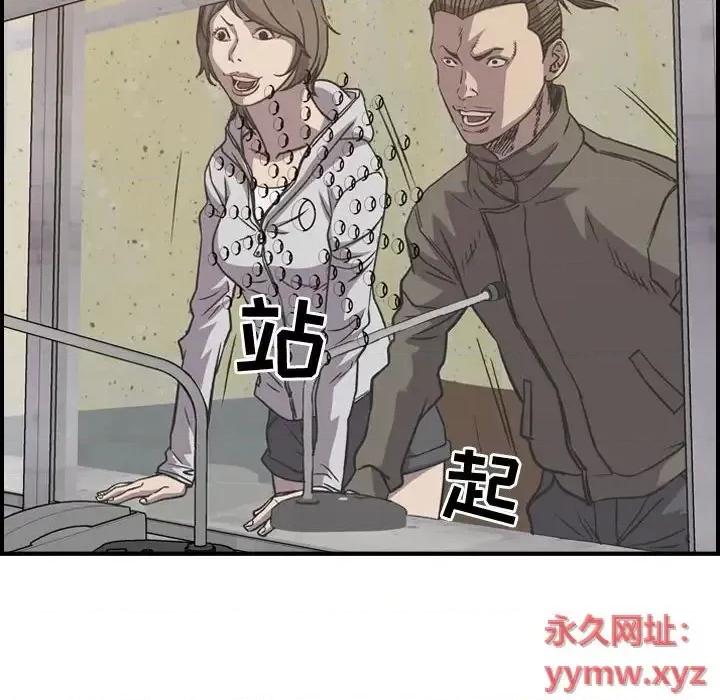 统帅：前传 统帅：前传第 200 话 第14页