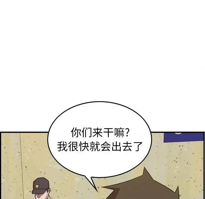 统帅：前传 统帅：前传第 200 话 第17页