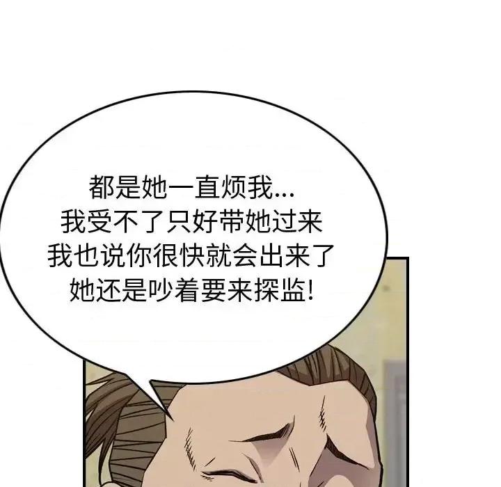 统帅：前传 统帅：前传第 200 话 第19页