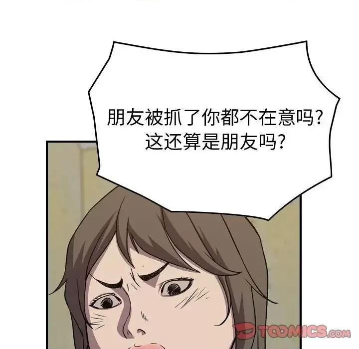统帅：前传 统帅：前传第 200 话 第21页