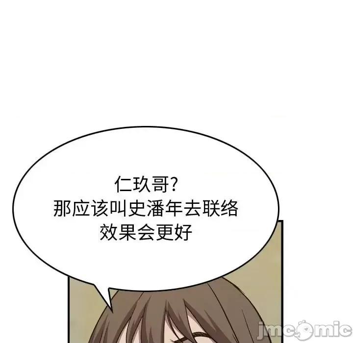 统帅：前传 统帅：前传第 200 话 第30页