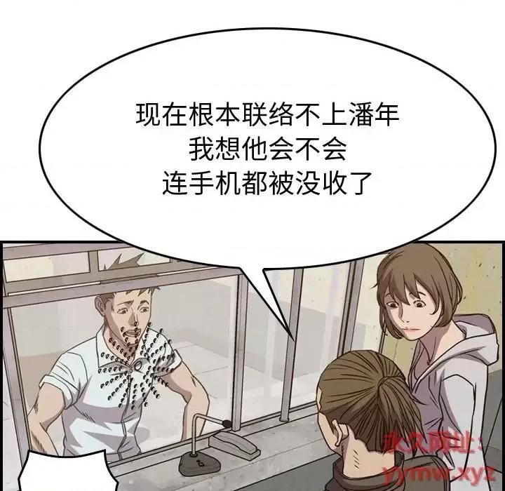 统帅：前传 统帅：前传第 200 话 第32页