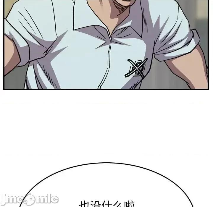统帅：前传 统帅：前传第 200 话 第35页