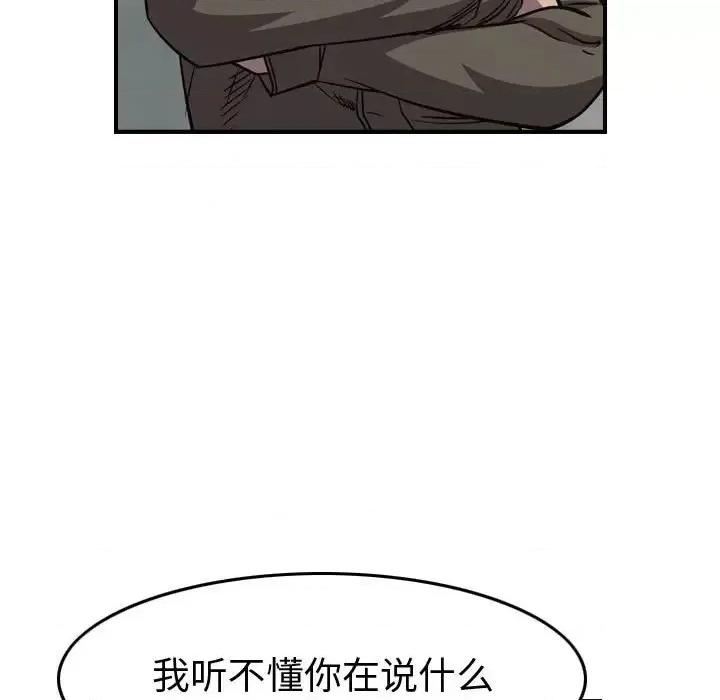 统帅：前传 统帅：前传第 200 话 第37页