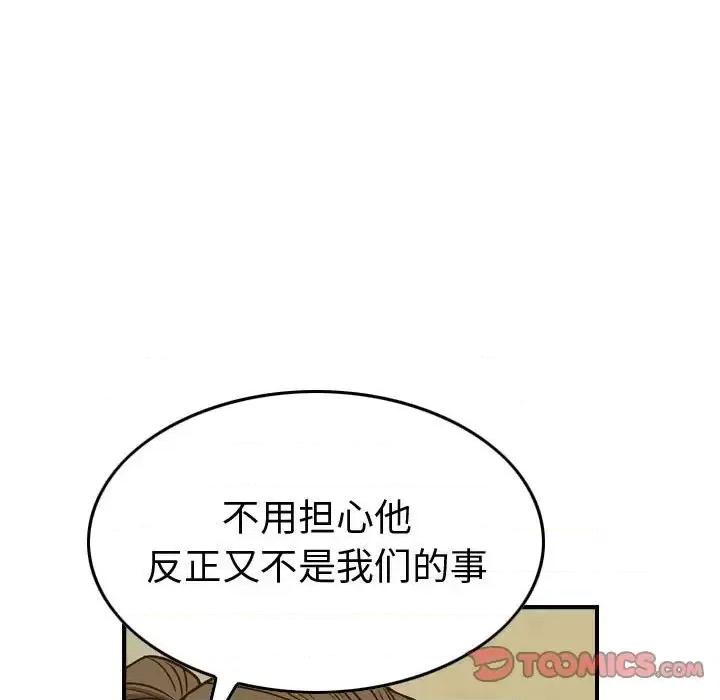 统帅：前传 统帅：前传第 200 话 第39页