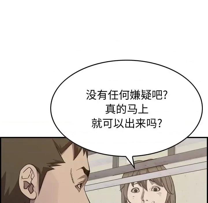 统帅：前传 统帅：前传第 200 话 第41页