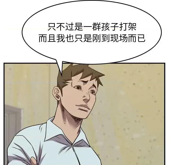 统帅：前传 统帅：前传第 200 话 第43页