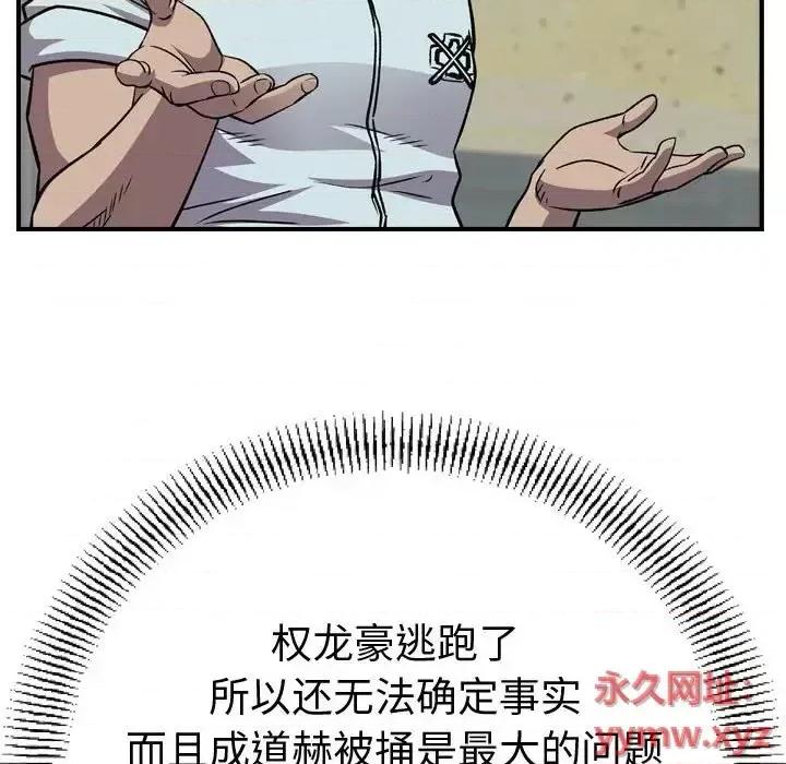 统帅：前传 统帅：前传第 200 话 第44页