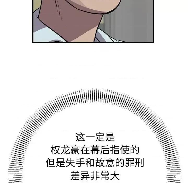 统帅：前传 统帅：前传第 200 话 第46页