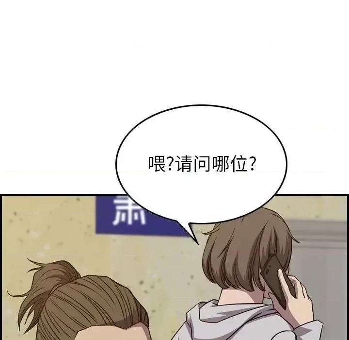 统帅：前传 统帅：前传第 200 话 第52页