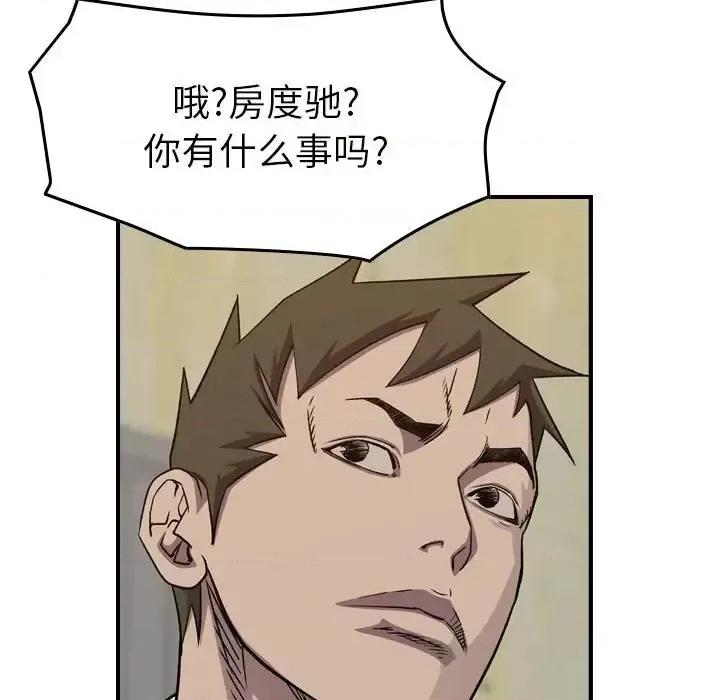 统帅：前传 统帅：前传第 200 话 第54页